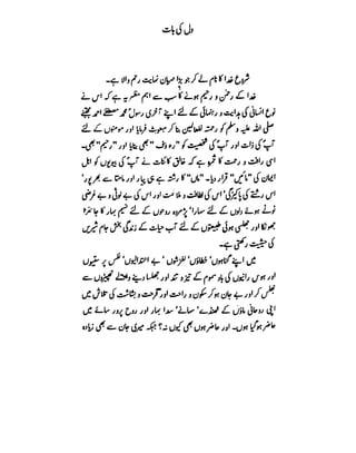 Azwaj e Mutaharat - Australian Islamic Library.pdf