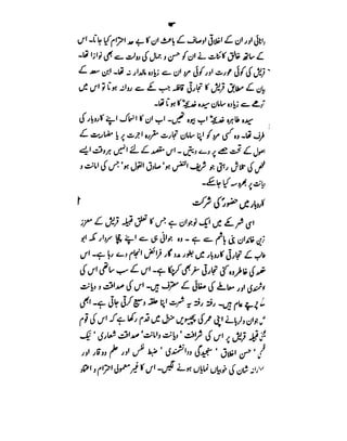 Azwaj e Mutaharat - Australian Islamic Library.pdf