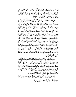 Azwaj e Mutaharat - Australian Islamic Library.pdf