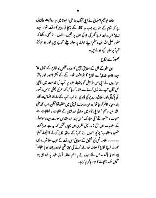 Azwaj e Mutaharat - Australian Islamic Library.pdf