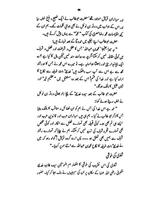 Azwaj e Mutaharat - Australian Islamic Library.pdf