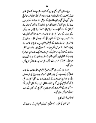 Azwaj e Mutaharat - Australian Islamic Library.pdf