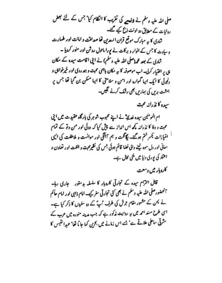 Azwaj e Mutaharat - Australian Islamic Library.pdf