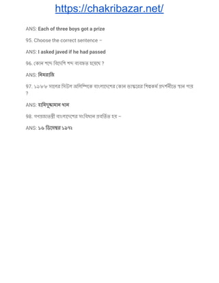 10th BCS Priliminary Question Solution ১0তম বিসিএস প্রিলিমিনারী ...