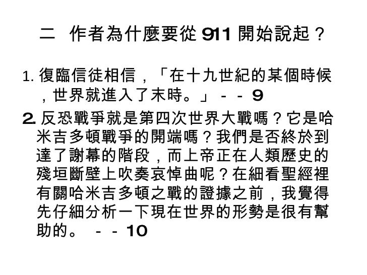 哈米吉多頓意思 吉多利錠價格 Bostonct