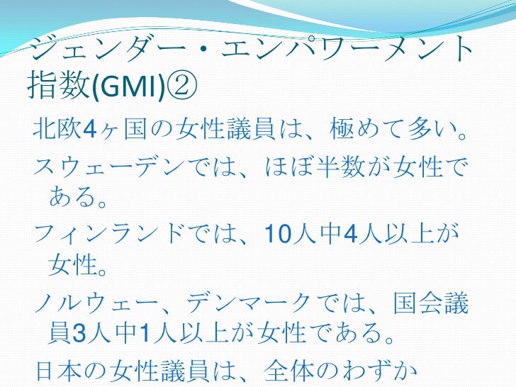 B 北欧と日本の違い