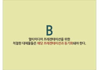 웹 접근성 부록 B