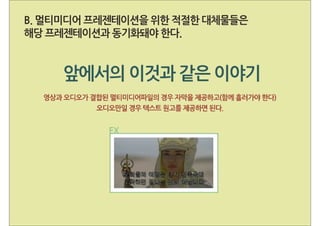 웹 접근성 부록 B