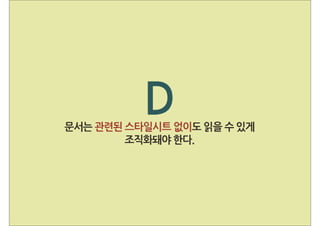 웹 접근성 부록 B