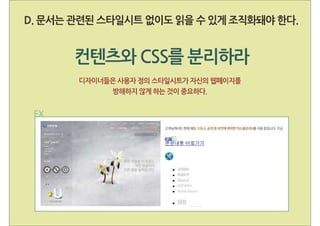 웹 접근성 부록 B