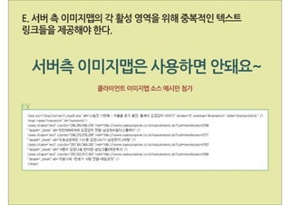 웹 접근성 부록 B