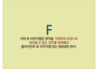 웹 접근성 부록 B