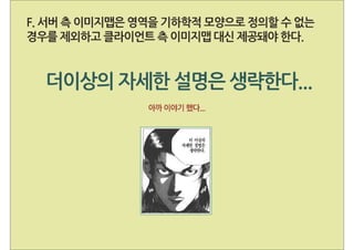 웹 접근성 부록 B