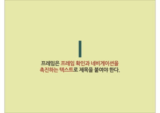 웹 접근성 부록 B