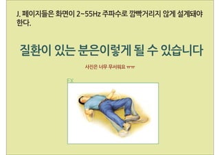 웹 접근성 부록 B