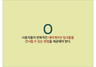 웹 접근성 부록 B