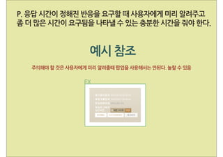 웹 접근성 부록 B