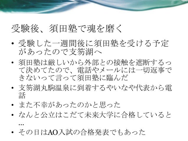 B塾発表用 B塾発表用