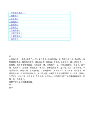 傷寒尋源 清 呂震名 B
