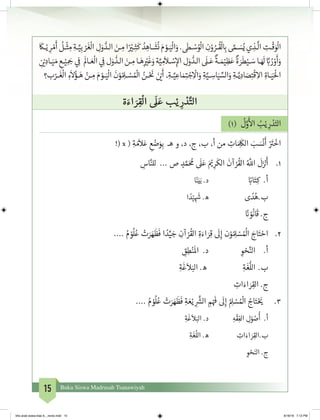 15 Buku Siswa Madrasah Tsanawiyah
َ
‫ـا‬‫ـ‬ْ‫ي‬ ِ‫ر‬ ْ‫م‬
َ
‫أ‬
ُ
‫ـل‬‫ـ‬
ْ
‫ث‬ ِ‫م‬ ِ‫ـة‬‫ـ‬َّ‫ي‬ِ‫ب‬ ْ‫ر‬
َ
‫غ‬
ْ
‫ال‬ ِ‫ل‬َ‫و‬ ُّ‫ـد‬‫ـ‬‫ال‬ َ‫ـن‬‫ـ‬ ِ‫م‬ ‫ا‬ً ْ‫ي‬‫ـر‬‫ـ‬ِ‫ث‬
َ
‫ك‬ ُ‫د‬ ِ‫ـاه‬‫ـ‬
َ
‫ش‬
ُ
‫ن‬ َ‫م‬ ْ‫ـو‬‫ـ‬َ‫ي‬
ْ
‫ال‬َ‫و‬ .
َ
‫ـى‬‫ـ‬ ْ‫س‬ُ‫و‬
ْ
‫ال‬ ِ‫ن‬ْ‫و‬ ُ‫ـر‬‫ـ‬
ُ
‫ق‬
ْ
‫ل‬ ِ‫ب‬� َّ‫ـى‬‫ـ‬ َ‫س‬ُ‫ي‬ ‫ي‬ ِ‫ـذ‬‫ـ‬
َّ
‫ال‬ ِ‫ـت‬‫ـ‬
ْ
‫ق‬ َ‫و‬
ْ
‫ال‬
ِ
‫ن‬ ْ‫ي‬�ِ‫ـاد‬‫ـ‬َ‫ي‬ َ‫م‬ ِ‫ـع‬‫ـ‬ْ‫ي‬ ِ َ‫ج‬� ‫ي‬ ِ
‫ف‬
�
َ
‫ـال‬‫ـ‬ َ‫ع‬
ْ
‫ال‬ ‫ي‬ ِ
‫ف‬
�‫ل‬َ‫و‬ ُّ‫ـد‬‫ـ‬‫ال‬ َ‫ـن‬‫ـ‬ ِ‫م‬‫ـا‬‫ـ‬َ‫ه‬ِ
ْ‫ي‬�
َ
‫غ‬َ‫و‬‫ة‬َّ‫ي‬ ِ‫م‬
َ
‫ـا‬‫ـ‬ ْ‫س‬ِ‫إ‬‫ال‬ ِ‫ل‬َ‫و‬ ُّ‫ـد‬‫ـ‬‫ال‬
َ
‫ـى‬‫ـ‬َ‫ع‬
ٌ
‫ـة‬‫ـ‬ َ‫م‬ْ‫ي‬ ِ‫ظ‬َ‫ع‬
ٌ
‫ة‬ َ‫ر‬
َ
‫ط‬ْ‫ـي‬‫ـ‬ َ‫س‬‫ـا‬‫ـ‬َ َ
‫ل‬ َّ‫ب‬� ُ‫ر‬ ْ‫و‬
َ
‫أ‬َ‫و‬
‫ب؟‬ْ‫ـر‬‫ـ‬
َ
‫غ‬
ْ
‫ال‬ ِ‫ء‬
َ
‫ال‬ُ‫ـؤ‬‫ـ‬َ‫ه‬ ْ‫ـن‬‫ـ‬ ِ‫م‬ َ‫م‬ ْ‫ـو‬‫ـ‬َ‫ي‬
ْ
‫ال‬
َ
‫ن‬ْ‫و‬ ُ ِ‫ـم‬‫ـ‬ ْ‫س‬ ُ ْ
‫ال‬ ُ‫ـن‬‫ـ‬ْ َ‫ن‬
� َ‫ن‬ ْ‫ي‬�
َ
‫أ‬ ،ِ‫ـة‬‫ـ‬َّ‫ي‬ ِ‫اع‬ َ‫م‬ِ‫ت‬� ْ‫ج‬ِ
ْ
‫ال‬َ‫و‬ ِ‫ة‬َّ‫ـي‬‫ـ‬ ِ‫اس‬َ‫ي‬ ِّ‫الس‬َ‫و‬ ِ‫ـة‬‫ـ‬َّ‫ي‬ِ‫اد‬ َ‫ص‬ِ‫ت‬
ْ
‫ق‬ ِ‫اال‬ ِ‫ـاة‬‫ـ‬َ‫ي‬َْ
‫ال‬
‫ة‬ َ‫اء‬ َ‫ر‬ ِ‫ق‬
ْ
‫ال‬
َ
‫ل‬ َ‫ع‬ ‫ب‬ْ‫ي‬ ِ‫ر‬ ْ‫د‬َّ‫الت‬
)١(
ُ
‫ل‬َّ‫و‬
َ‫أ‬
‫ال‬ ُ‫ب‬ْ‫ي‬ ِ‫ر‬ ْ‫د‬َ‫الت‬
!( x ( ِ‫ة‬ َ‫م‬
َ
‫ال‬َ‫ع‬ ِ‫ع‬ ْ‫ض‬َ‫و‬ِ‫ب‬ ‫هـ‬ ‫و‬ ،‫د‬ ،‫ج‬ ،‫ب‬ ،‫أ‬ ‫من‬ ِ‫ات‬ َ ِ
َ
‫الك‬ َ‫ب‬ َ‫س‬
ْ
‫ن‬
َ
‫أ‬ ْ َ‫ت‬�
ْ
‫اخ‬
ِ‫اس‬َّ‫للن‬ ... ‫ص‬ ٍ‫د‬ َّ‫م‬َ ُ
‫م‬
َ
‫ل‬َ‫ع‬ َ ْ‫ي‬� ِ‫ر‬
َ
‫الك‬
َ
‫آن‬ ْ‫ر‬
ُ
‫الق‬ ُ َّ
‫الل‬
َ
‫ل‬َ‫ز‬ ْ‫ن‬�
َ
‫أ‬ 	.1
‫ا‬ً‫ن‬َ‫ي‬َ‫ب‬ .‫د‬ 			ً‫ب‬�‫ا‬َ‫ت‬ِ‫ك‬ .‫أ‬
‫ا‬ ً‫د‬ْ‫ي‬ ِ
َ‫ش‬� .‫ه‬ 		‫ى‬ ً‫د‬ُ‫ب.ه‬
	 ً‫ن‬� ْ‫و‬
ُ
‫ان‬
َ
‫ق‬ .‫ج‬
.... ُ‫م‬ ْ‫و‬
ُ
‫ل‬ُ‫ع‬ ْ‫ت‬َ‫ر‬ َ‫ه‬
َ
‫ظ‬
َ
‫ف‬ ‫ا‬ ً‫د‬ِّ‫ي‬ َ‫ج‬ ِ‫آن‬ ْ‫ر‬
ُ
‫الق‬ ِ‫ة‬َ‫اء‬ َ‫ر‬ِ‫ق‬
َ
‫ل‬ِ‫إ‬ ‫ن‬ْ‫و‬ ُ ِ‫ل‬ ْ‫س‬ ُ ُ
‫ال‬ َ‫اج‬َ‫ت‬ ْ‫اح‬ 	.2
	 ِ‫ق‬ِ‫ط‬ْ‫ن‬
َ
‫ال‬ .‫د‬ 		ِ‫و‬ ْ‫ح‬َّ‫الن‬ 	.‫أ‬
ِ‫ة‬
َ
‫غ‬
َ
‫ال‬َ‫الب‬ .‫ه‬ 		ِ‫ة‬
َ
‫غ‬
ُّ
‫الل‬ 	.‫ب‬
ِ‫ات‬َ‫اء‬ َ‫ر‬ِ‫الق‬ .‫ج‬
.... ُ‫م‬ ْ‫و‬
ُ
‫ل‬ُ‫ع‬ ْ‫ت‬َ‫ر‬ َ‫ه‬
َ
‫ظ‬
َ
‫ف‬ ِ‫ة‬ َ‫ع‬ْ‫ي‬ ِ
َّ‫ش‬�‫ال‬ ِ‫م‬ْ َ‫ف‬
�
َ
‫ل‬ِ‫إ‬ ُ ِ‫ل‬ ْ‫س‬ ُ ْ
‫ال‬ ُ‫اج‬َ‫ت‬ْ َ‫ي‬� 	.3
ِ‫ة‬
َ
‫غ‬
َ
‫ال‬َ‫الب‬ .‫د‬ 		ِ‫ه‬
ْ
‫ق‬ِ‫الف‬ ِ‫ل‬ْ‫و‬ ُ‫ص‬
ُ
‫أ‬ .‫أ‬
ِ‫ة‬
َ
‫غ‬
ُ
‫الل‬ .‫ه‬ 		ِ‫ات‬َ‫اء‬ َ‫ر‬ِ‫ب.الق‬
	ِ‫و‬ ْ‫ح‬َ‫الن‬ .‫ج‬
bhs arab siswa klas 9__revisi.indd 15 6/16/16 7:12 PM
 