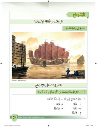 25 Buku Siswa Madrasah Tsanawiyah
‫اع‬ َ‫م‬ ِ‫ت‬� ْ‫س‬ِ
ْ
‫ال‬
‫ة‬َّ‫ي‬ ِ‫م‬
َ
‫ال‬ ْ‫س‬ ِ‫إ‬‫ال‬ ‫ة‬
َ
‫اف‬
َ
‫ق‬
َّ
‫الث‬َ‫و‬ ‫ت‬
َ
‫ال‬ ْ‫ح‬ِ‫الر‬
! ِ‫اذ‬َ‫ت‬ ْ‫س‬
ُ‫أ‬
‫ال‬ ِ‫ة‬َ‫اء‬ َ‫ر‬ِ‫ق‬
َ
‫ل‬ِ‫إ‬ ْ‫ع‬ ِ‫م‬َ‫ت‬ ْ‫س‬ِ‫ا‬
Sumber: Wikipedia.org
ِ‫اع‬ َ‫م‬ِ‫ت‬� ْ‫س‬‫إ‬‫ال‬
َ
‫ل‬ َ‫ع‬ ُ‫ات‬َ‫ب‬ْ‫ي‬ ِ‫ر‬ ْ‫د‬َ‫الت‬
! ‫ه‬ ْ‫و‬
َ
‫أ‬ ‫د‬ ْ‫و‬
َ
‫أ‬ ‫ج‬ ْ‫و‬
َ
‫أ‬ ‫ب‬ ْ‫و‬
َ
‫أ‬ ‫أ‬ ‫من‬
َ
‫ة‬َ‫ب‬ ِ‫اس‬َ‫ن‬ ُ‫امل‬
َ
‫ة‬َ‫اب‬ َ‫ج‬ِ‫إ‬
ْ
‫ال‬ ِ
َ‫ت‬�
ْ
‫خ‬ِ‫ا‬ 	.‫أ‬
1.	‫ة‬ َ‫م‬ّ‫ر‬
َ
‫ك‬ُ‫املـ‬
َ
‫ة‬
ّ
‫ك‬ َ‫م‬
َ
‫ل‬ِ‫إ‬ ... ٍ‫ة‬ َ
‫ل‬ ْ‫ح‬ِ‫ر‬ ‫ي‬ ِ
‫ف‬
� ُ‫اج‬ َّ‫ج‬ُ‫احل‬ ‫ر‬
َ
‫اف‬ َ‫س‬
ٍ‫ة‬ّ‫ي‬ِ‫اف‬
َ
‫ق‬
َ
‫ث‬ .‫د‬ 		ٍ‫ة‬َّ‫ي‬ ِ
ْ
‫ل‬ ِ‫ع‬ 	.‫أ‬
	ٍ‫ة‬َّ‫ي‬ ِ‫اس‬ َ‫ر‬ ِ‫د‬ .‫ه‬ 		ٍ‫ة‬َّ‫ي‬ِ‫ن‬ْ‫ي‬ ِ‫د‬ 	.‫ب‬
	ٍ‫ة‬َّ‫ي‬ ِ‫ار‬َ‫ج‬ ِ‫ت‬
� 	.‫ج‬
bhs arab siswa klas 9__revisi.indd 25 6/16/16 7:12 PM
 