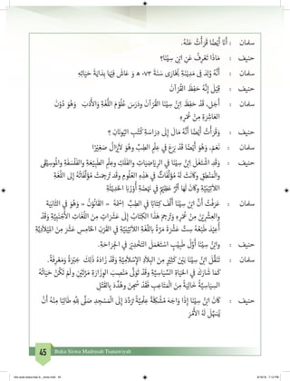 45 Buku Siswa Madrasah Tsanawiyah
.ُ‫ه‬ْ‫ن‬َ‫ع‬ ُ‫ت‬
ْ
‫أ‬ َ‫ر‬
َ
‫ق‬ ‫ا‬ ً‫ض‬ْ‫ي‬
َ
‫أ‬ َ‫ن‬�
َ
‫أ‬ : 	‫ن‬‫سملا‬
‫ا؟‬َ‫ن‬ْ‫ي‬ ِ‫س‬ ِ
‫ن‬ ْ‫ب‬�‫ا‬ ِ‫ن‬َ‫ع‬
ُ
‫ف‬ِ‫ر‬ ْ‫ع‬
َ
‫ت‬ ‫ا‬
َ
‫اذ‬ َ‫م‬ 	: 	‫ف‬‫حني‬
ِ‫ه‬ِ‫ت‬‫ا‬َ‫ي‬ َ‫ح‬
َ
‫ة‬َ‫اي‬ َ‫د‬ِ‫ب‬ ‫ا‬َ ْ‫ي‬�ِ‫ف‬
َ
‫اش‬َ‫ع‬ َ‫و‬ ‫ه‬ 073
َ
‫ة‬َ‫ن‬ َ‫س‬ ‫ى‬ َ‫ار‬َ‫خ‬ ُ‫ب‬� ِ‫ة‬َ‫ن‬ْ‫ي‬ ِ‫د‬ َ‫م‬ ِ
‫ف‬
� َ‫د‬ِ‫ل‬ ُ‫و‬ ُ‫ه‬
َّ
‫ن‬
َ
‫أ‬ 	: 	‫ن‬‫سملا‬
َ
‫آن‬ ْ‫ر‬
ُ
‫الق‬
َ
‫ظ‬ِ‫ف‬ َ‫ح‬ ُ‫ه‬
َّ
‫ن‬ِ‫إ‬
َ
‫ل‬ْ‫ي‬ِ‫ق‬ 	: 	‫ف‬‫حني‬
َ
‫ن‬ْ‫و‬ُ‫د‬ َ‫و‬ُ‫ه‬ َ‫و‬ َ‫ب‬َ‫د‬
َ‫أ‬
‫ال‬َ‫و‬ ِ‫ة‬
َ
‫غ‬
ُّ
‫الل‬ َ‫م‬ ْ‫و‬
ُ
‫ل‬ُ‫ع‬ َ‫س‬َ‫ر‬َ‫ود‬
َ
‫آن‬ ْ‫ر‬
ُ
‫الق‬ ‫ا‬َ‫ن‬ْ‫ي‬ ِ‫س‬ ُ‫ن‬ ْ‫ب‬�ِ‫ا‬
َ
‫ظ‬ِ‫ف‬ َ‫ح‬ ْ‫د‬
َ
‫ق‬ ،‫ل‬ َ‫ج‬
َ
‫أ‬ 	: 	‫ن‬‫سملا‬
ِ‫ه‬ ِ‫ر‬ْ ُ
‫ع‬ ْ‫ن‬ ِ‫م‬ ِ‫ة‬ َ ِ‫ش‬�‫ا‬ َ‫الع‬
‫؟‬ ِ‫ن‬ َ‫ن‬�‫و‬ُ‫الي‬ ِ‫ب‬ُ‫ت‬
ُ
‫ك‬ ِ‫ة‬ َ‫اس‬ َ‫ر‬ ِ‫د‬
َ
‫ل‬ِ‫إ‬
َ
‫ال‬ َ‫م‬ ُ‫ه‬
َّ
‫ن‬
َ
‫أ‬ ‫ا‬ ً‫ض‬ْ‫ي‬
َ
‫أ‬ ُ‫ت‬
ْ
‫أ‬ َ‫ر‬
َ
‫ق‬ َ‫و‬ 	: 	‫ف‬‫حني‬
‫ا‬ً ْ‫ي‬� ِ‫غ‬ َ‫ص‬
ُ
‫ال‬َ‫ز‬ َ‫ي‬�
َ
‫ال‬ َ‫و‬ُ‫وه‬ ِّ‫ب‬ِ‫الط‬ ِ
ْ
‫ل‬ ِ‫ع‬ ‫ي‬
‫ف‬
� َ‫ع‬َ َ‫ب‬� ْ‫د‬
َ
‫ق‬ ‫ا‬ ً‫ض‬ْ‫ي‬
َ
‫أ‬ َ‫و‬ُ‫ه‬ َ‫و‬ ، ْ‫م‬ َ‫ع‬
َ
‫ن‬ 	: 	‫ن‬‫سملا‬
َ‫ق‬�ْ‫ي‬ ِ‫وس‬
ُ
‫وال‬ ِ‫ة‬
َ
‫ف‬ َ‫س‬
ْ
‫ل‬
َ
‫والف‬ ِ‫ة‬ َ‫ع‬ْ‫ي‬ ِ‫ب‬
َ
‫الط‬ ِ
ْ
‫ل‬ ِ‫وع‬ ِ‫ك‬
َ
‫ل‬
َ
‫والف‬ ِ‫ات‬َ‫ي‬ ِ‫ض‬ َ‫ي‬� ِ‫الر‬ ‫ي‬
‫ف‬
� ‫ا‬َ‫ن‬ْ‫ي‬ ِ‫س‬ ُ‫ن‬ ْ‫ب‬�ِ‫ا‬
َ
‫ل‬
َ
‫غ‬َ‫ت‬
ْ
‫اش‬ ِ‫د‬
َ
‫ق‬ َ‫و‬ 	: 	‫ف‬‫حني‬
ِ‫ة‬
َ
‫غ‬
ُ
‫الل‬ ‫ىل‬ِ‫إ‬ ُ‫ه‬
ُ
‫ات‬
َ
‫ف‬
َّ
‫ل‬َ‫ؤ‬ ُ‫م‬ ْ‫ت‬َ ِ‫ج‬� ُ‫ت‬� ‫د‬
َ
‫وق‬ ِ‫وم‬
ُ
‫ل‬ ُ‫الع‬ ِ‫ه‬ ِ‫ذ‬َ‫ه‬ ‫ي‬
‫ف‬
� ٌ‫ات‬
َ
‫ف‬
َّ
‫ل‬َ‫ؤ‬ ُ‫م‬ ُ َ
‫ل‬ ْ‫ت‬
َ
‫ن‬
َ
‫وك‬ ِ‫ق‬ِ‫ط‬ْ‫ن‬ َ ْ
‫وال‬
ِ‫ة‬
َ
‫ث‬ْ‫ي‬ ِ‫د‬َ‫احل‬ َ‫ب‬� ُ‫ر‬ ْ‫و‬
ُ
‫أ‬ ِ‫ة‬ َ‫ض‬ْ َ‫ن‬� ‫ي‬
‫ف‬
� ٌ ْ‫ي‬� ِ‫ظ‬َ‫ع‬ ٌ َ‫ث‬�‫أ‬ ‫ا‬َ َ
‫ل‬
َ
‫ن‬
َ
‫وك‬ ِ‫ة‬َّ‫ي‬ِ‫ن‬ْ‫ي‬ِ‫ت‬
َ
‫الال‬
‫ة‬َ‫ي‬ِ‫ن‬‫ا‬
َ
‫الث‬ ‫ي‬
‫ف‬
� َ‫و‬ُ‫ه‬ َ‫و‬ «
ُ
‫ن‬ْ‫و‬
ُ
‫ان‬
َ
‫الق‬ « ُ‫ه‬ُ ْ‫س‬ِ‫ا‬ ِّ‫ب‬ِ‫الط‬ ‫ي‬
‫ف‬
� ً‫ب‬�‫ا‬َ‫ت‬ِ‫ك‬
َ
‫ف‬
َّ
‫ل‬
َ
‫أ‬ ‫ا‬َ‫ن‬ْ‫ي‬ ِ‫س‬ َ‫ن‬ ْ‫ب‬�‫ا‬
َّ
‫ن‬
َ
‫أ‬ ُ‫ت‬
ْ
‫ف‬ َ‫ر‬َ‫ع‬ 	: 	‫ن‬‫سملا‬
ْ‫د‬
َ
‫ق‬ َ‫و‬ ِ‫ة‬َّ‫ي‬ِ‫ب‬َ‫ن‬ ْ‫ج‬
َ‫أ‬
‫ال‬ ِ‫ات‬
َ
‫غ‬
ُ
‫الل‬ َ‫ن‬ ِ‫م‬ ٍ‫ات‬ َ َ‫ش‬�َ‫ع‬
َ
‫ل‬ِ‫إ‬ ُ‫اب‬َ‫ت‬ِ‫الك‬ ‫ا‬
َ
‫ذ‬َ‫ه‬ َ ِ‫ج‬� ُ‫ت‬� َ‫و‬ ِ‫ه‬ ِ‫ر‬ْ ُ
‫ع‬ ْ‫ن‬ ِ‫م‬ َ‫ن‬ ْ‫ي‬� ِ
ْ‫ش‬� ِ‫والع‬
ِ‫ة‬َّ‫ي‬ ِ‫د‬
َ
‫ال‬ْ‫ي‬ِ‫مل‬‫ا‬ َ‫ن‬ ِ‫م‬ َ َ‫ش‬�َ‫ع‬ ِ‫س‬ ِ‫ام‬َ‫خ‬‫ال‬ ِ‫ن‬ْ‫ر‬
َ
‫الق‬ ‫ي‬
‫ف‬
� ِ‫ة‬َّ‫ي‬ِ‫ن‬ْ‫ي‬ِ‫ت‬
َ
‫الال‬ ِ‫ة‬
َ
‫غ‬
ّ
‫لل‬ ‫ب‬�
ً
‫ة‬ َّ‫ر‬ َ‫م‬
َ
‫ة‬ َ ْ‫ش‬�َ‫ع‬ َّ‫ت‬ ِ‫س‬ ُ‫ه‬ ُ‫ع‬ْ‫ب‬
َ
‫ط‬ َ‫د‬ْ‫ي‬ ِ‫ع‬
ُ
‫أ‬
.ِ‫ة‬ َ‫اح‬ َ‫ر‬ ِ‫لج‬‫ا‬ ‫ي‬
‫ف‬
� َ ْ‫ي‬� ِ‫د‬ ْ‫خ‬َ‫الت‬
َ
‫ل‬ َ‫م‬ ْ‫ع‬َ‫ت‬ ْ‫اس‬ ٍ‫ب‬ْ‫ي‬ ِ‫ب‬
َ
‫ط‬
ُ
‫ل‬َّ‫و‬
َ
‫أ‬ ‫ا‬َ‫ن‬ْ‫ي‬ ِ‫س‬ ُ‫ن‬ ْ‫ب‬�‫وا‬ 	: 	‫ف‬‫حني‬
.
ً
‫ة‬
َ
‫ف‬ِ‫ر‬ ْ‫ع‬ َ‫م‬َ‫و‬
ً
‫ة‬َ ْ‫ب‬� ِ‫خ‬
َ
‫ك‬ِ‫ل‬
َ
‫ذ‬ ُ‫ه‬َ‫اد‬
َ
‫ز‬ ْ‫د‬
َ
‫ق‬ َ‫و‬ ِ‫ة‬َّ‫ي‬ ِ‫م‬
َ
‫ال‬ ْ‫س‬ِ‫إ‬‫ال‬ ِ‫د‬
َ
‫ال‬ ِ‫الب‬ َ‫ن‬ ِ‫م‬ ٍ
ْ‫ي‬�ِ‫ث‬
َ
‫ك‬ َ‫ن‬ ْ‫ي‬�َ‫ب‬ ‫ا‬َ‫ن‬ْ‫ي‬ ِ‫س‬ ُ‫ن‬ ْ‫ب‬�‫ا‬
َ
‫ل‬
َّ
‫ق‬َ‫ن‬
َ
‫ت‬ 	: 	‫ن‬‫سملا‬
ُ‫ه‬
ُ
‫ات‬َ‫ي‬ َ‫ح‬ ْ‫ن‬
ُ
‫ك‬
َ
‫ت‬ ْ َ
‫ول‬ ِ
‫ن‬ ْ‫ي‬�
َ
‫ت‬ َّ‫ر‬ َ‫م‬ ِ‫ة‬ َ‫ار‬
َ
‫ز‬ ِ‫الو‬ َ‫ب‬ ِ‫ص‬ْ‫ن‬ َ‫م‬
َّ
‫ل‬ َ‫و‬
َ
‫ت‬ ْ‫د‬
َ
‫وق‬ ِ‫ة‬َّ‫ي‬ ِ‫اس‬َ‫ي‬ ِّ‫الس‬ ِ‫اة‬َ‫ي‬َ‫احل‬ ‫ي‬
‫ف‬
�
َ
‫ك‬َ‫ار‬
َ
‫ش‬ ‫ا‬ َ َ
‫ك‬
ِ‫ل‬ْ‫ت‬
َ
‫لق‬ ِ‫ب‬� َ‫د‬ ِّ‫د‬ُ‫وه‬ َ‫ن‬ ِ‫ج‬
ُ
‫س‬ ْ‫د‬
َ
‫ق‬
َ
‫ف‬ ِ‫ب‬ ِ‫اع‬َ‫ت‬ َ ْ
‫ال‬ َ‫ن‬ ِ‫م‬
ً
‫ة‬َ‫ي‬ِ‫ل‬‫ا‬
َ
‫خ‬
ُ
‫ة‬َّ‫ي‬ ِ‫اس‬َ‫ي‬ ِ‫الس‬
ْ
‫ن‬
َ
‫أ‬ ُ‫ه‬ْ‫ن‬ ِ‫م‬ ‫ا‬ً‫ب‬ِ‫ل‬‫ا‬
َ
‫ط‬ ِ
َّ
ِ‫ل‬
َّ
‫ل‬ َ‫ص‬ ِ‫د‬ ِ‫ج‬ ْ‫س‬ َ ْ
‫ال‬
َ
‫ل‬ِ‫إ‬ َ‫د‬َّ‫د‬َ َ‫ت‬�
ً
‫ة‬َّ‫ي‬ ِ
ْ
‫ل‬ ِ‫ع‬
ً
‫�ة‬
َ
ِ‫ك‬
ْ
‫ش‬ ُ‫م‬ َ‫ه‬ َ‫اج‬َ‫و‬ ‫ا‬
َ
‫ذ‬ِ‫إ‬ ‫ا‬َ‫ن‬ْ‫ي‬ ِ‫س‬ ُ‫ن‬ ْ‫ب‬�‫ا‬
َ
‫ن‬
َ
‫ك‬ 	: 	‫ف‬‫حني‬
َ‫ر‬ ْ‫م‬
َ‫أ‬
‫ال‬ ُ َ
‫ل‬
َ
‫ل‬ ِّ َ‫س‬ُ‫ي‬
bhs arab siswa klas 9__revisi.indd 45 6/16/16 7:12 PM
 