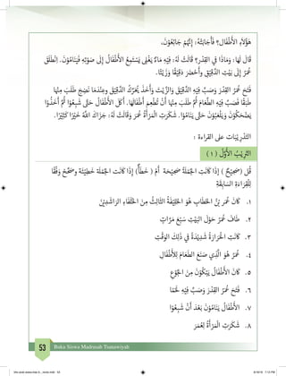 53 Buku Siswa Madrasah Tsanawiyah
،
َ
‫ن‬ْ‫و‬ ُ‫ع‬ِ‫ئ‬‫ا‬ َ‫ج‬ ْ‫م‬ُ َّ‫ن‬�ِ‫إ‬ :ُ‫ه‬ْ‫ت‬َ‫اب‬ َ‫ج‬
َ
‫أ‬
َ
‫ف‬ ‫ال؟‬
َ
‫ف‬
ْ
‫ط‬
َ‫أ‬
‫ال‬ ِ‫ء‬
َ
‫ال‬ُ‫ؤ‬َ‫ه‬
َ‫ق‬
َ
‫ل‬
َ
‫ط‬
ْ
‫ن‬ِ‫ا‬ .
َ
‫ن‬ْ‫و‬ ُ‫ام‬َ‫ن‬َ‫ي‬
َ
‫ف‬ ِ‫ه‬ِ‫ت‬ ْ‫و‬ َ‫ص‬
َ
‫ل‬ِ‫إ‬
ُ
‫ال‬
َ
‫ف‬
ْ
‫ط‬
َ‫أ‬
‫ال‬ ُ‫ع‬ ِ‫م‬َ‫ت‬ ْ‫س‬َ‫ي‬ ِ‫ل‬
ْ
‫غ‬َ‫ي‬ ٌ‫اء‬ َ‫م‬ ِ‫ه‬ْ‫ي‬ِ‫ف‬ :ُ َ
‫ل‬ ْ‫ت‬
َ
‫ال‬
َ
‫ق‬ ‫ر؟‬ ْ‫د‬ِ‫الق‬ ‫ي‬
‫ف‬
� ‫ا‬
َ
‫اذ‬ َ‫م‬َ‫و‬ :‫ا‬َ َ
‫ل‬
َ
‫ال‬
َ
‫ق‬
.‫ا‬ً‫ت‬ْ‫ي‬
َ
‫ز‬ َ‫و‬ ‫ا‬
ً
‫ق‬ْ‫ي‬ِ‫ق‬َ‫د‬ َ َ‫ض‬� ْ‫ح‬
َ
‫وأ‬ ِ‫ق‬ْ‫ي‬ِ‫ق‬ َّ‫الد‬ ِ‫ت‬ْ‫ي‬َ‫ب‬
َ
‫ل‬ِ‫إ‬ ُ‫ر‬َ ُ
‫ع‬
‫ا‬َ ْ‫ن‬� ِ‫م‬ َ‫ب‬
َ
‫ل‬
َ
‫ط‬ َ‫ج‬ ِ‫ض‬
َ
‫ن‬ ‫ا‬ َ‫م‬ َ‫د‬ْ‫ن‬ ِ‫وع‬ َ‫ق‬ْ‫ي‬ِ‫ق‬ َّ‫الد‬
ُ
‫ك‬ ِّ‫ر‬َ ُ‫ي‬�
َ
‫ذ‬
َ
‫خ‬
َ
‫أ‬َ‫و‬ َ‫ت‬ْ‫ي‬ َّ‫الز‬َ‫و‬ َ‫ق‬ْ‫ي‬ِ‫ق‬ َّ‫الد‬ ِ‫ه‬ْ‫ي‬ِ‫ف‬ َّ‫ب‬ َ‫ص‬َ‫و‬ َ‫ر‬ ْ‫د‬ِ‫الق‬ ُ‫ر‬َ ُ
‫ع‬ َ‫ح‬َ‫ت‬
َ
‫ف‬
‫ا‬ْ‫و‬
ُ
‫ذ‬
َ
‫خ‬
َ
‫أ‬ َّ ُ‫ث‬� ‫ا‬ْ‫و‬ ُ‫ع‬ ِ‫ب‬
َ
‫ش‬ َّ‫ت‬� َ‫ح‬
ُ
‫ال‬
َ
‫ف‬
ْ
‫ط‬
َ‫أ‬
‫ال‬
َ َ
‫ك‬
َ
‫أ‬ .‫ا‬َ َ
‫ال‬
َ
‫ف‬
ْ
‫ط‬
َ
‫أ‬ َ‫م‬ ِ‫ع‬
ْ
‫ط‬
ُ
‫ت‬
ْ
‫ن‬
َ
‫أ‬ ‫ا‬َ ْ‫ن‬� ِ‫م‬ َ‫ب‬
َ
‫ل‬
َ
‫ط‬ َّ ُ‫ث‬� َ‫ام‬ َ‫ع‬
َّ
‫الط‬ ِ‫ه‬ْ‫ي‬ِ‫ف‬ َّ‫ب‬ َ‫ص‬
َ
‫ف‬ ‫ا‬
ً
‫ق‬َ‫ب‬
َ
‫ط‬
.‫ا‬ً ْ‫ي‬�ِ‫ث‬
َ
‫ك‬ ‫ا‬ً ْ‫ي‬�
َ
‫خ‬ ُ َّ
‫الل‬
َ
‫اك‬ َ‫ز‬ َ‫ج‬ :ُ َ
‫ل‬ ْ‫ت‬
َ
‫ال‬
َ
‫ق‬ َ‫و‬ َ‫ر‬َ ُ
‫ع‬
ُ
‫ة‬
َ
‫أ‬ ْ‫ر‬ َ ْ
‫ال‬ ِ‫ت‬َ‫ر‬
َ
‫ك‬
َ
‫ش‬ .‫ا‬ْ‫و‬ ُ‫ام‬َ‫ن‬َ‫ي‬ َّ‫ت‬� َ‫ح‬
َ
‫ن‬ْ‫و‬ُ‫ب‬ َ‫ع‬
ْ
‫ل‬َ‫ي‬ َ‫و‬
َ
‫ن‬ْ‫و‬
ُ
‫ك‬ َ‫ح‬ ْ‫ض‬َ‫ي‬
: ‫اءة‬‫ر‬‫الق‬ ‫عىل‬ ‫ات‬َ‫ب‬ْ‫ي‬ ِ‫ر‬ ْ‫د‬َ‫الت‬
) 1 (
ُ
‫ل‬َّ‫و‬
َ‫أ‬
‫ال‬ ُ‫ب‬ْ‫ي‬ ِ
َ‫ت‬�‫ال‬
‫ا‬
ً
‫ق‬
ْ
‫ف‬ َ‫و‬ ْ‫ح‬ ِّ َ‫وص‬ ‫ة‬
َ
‫ئ‬ْ‫ي‬ِ‫ط‬
َ
‫خ‬ ‫ة‬ َ
‫ل‬ ْ‫م‬ُ‫لج‬‫ا‬ ‫ت‬
َ
‫ن‬
َ
‫ك‬ ‫ا‬
َ
‫ذ‬ِ‫إ‬ )
ٌ
‫أ‬
َ
‫ط‬
َ
‫خ‬ ( ْ‫م‬
َ
‫أ‬ ‫ة‬ َ‫ح‬ْ‫ي‬ ِ َ‫ص‬
ُ‫ة‬ َ
‫ل‬ ْ‫م‬ُ‫لج‬‫ا‬ ِ‫ت‬
َ
‫ن‬
َ
‫ك‬ ‫ا‬
َ
‫إذ‬ ) ٌ‫ح‬ْ‫ي‬ ِ َ‫(ص‬ ‫ل‬
ُ
‫ق‬
ِ‫ة‬
َ
‫ق‬ِ‫اب‬ َ‫الس‬ ِ‫ة‬َ‫اء‬ َ‫ر‬ِ‫ق‬
ْ
‫ل‬ِ‫ل‬
َ‫ن‬ ْ‫ي‬� ِ‫د‬
َ
‫اش‬ َ‫الر‬ ِ‫اء‬
َ
‫ف‬
َ
‫ل‬ُ‫خ‬‫ال‬ َ‫ن‬ ِ‫م‬
ُ
‫ث‬ِ‫ل‬‫ا‬
َ
‫الث‬
ُ
‫ة‬
َ
‫ف‬ْ‫ي‬ِ‫ل‬َ‫خ‬‫ال‬ َ‫و‬ُ‫ه‬ ِ‫اب‬
َ
‫ط‬َ‫خ‬‫ال‬ ُ‫ن‬ ْ‫ب‬� ‫ر‬َ ُ
‫ع‬
َ
‫ن‬
َ
‫ك‬ 	.1
ٍ‫ات‬ َّ‫ر‬ َ‫م‬ َ‫ع‬ْ‫ب‬ َ‫س‬ ِ‫ت‬ْ‫ي‬َ‫الب‬
َ
‫ل‬ْ‫و‬ َ‫ح‬ ُ‫ر‬َ ُ
‫ع‬
َ
‫اف‬
َ
‫ط‬ 	 .2
ِ‫ت‬
ْ
‫ق‬ َ‫الو‬
َ
‫ك‬ِ‫ل‬
َ
‫ذ‬ ‫ي‬
‫ف‬
�
ً
‫ة‬ َ‫د‬ْ‫ي‬ ِ‫د‬
َ
‫ش‬
ُ
‫ة‬ َ‫ار‬ َ‫ر‬َْ
‫ال‬ ِ‫ت‬
َ
‫ن‬
َ
‫ك‬ 	 .3
ِ‫ال‬
َ
‫ف‬
ْ
‫ط‬
َ‫أ‬
‫ل‬ِ‫ل‬ َ‫ام‬ َ‫ع‬
َ
‫الط‬ َ‫ع‬َ‫ن‬ َ‫ص‬ ‫ي‬ ِ‫ذ‬
َّ
‫ال‬ َ‫و‬ُ‫ه‬ ُ‫ر‬َ ُ
‫	ع‬ .4
ِ‫ع‬ ْ‫و‬ُ‫لج‬‫ا‬ َ‫ن‬ ِ‫م‬
َ
‫ن‬ْ‫و‬
ُ
‫ك‬ْ‫ب‬َ‫ي‬
ُ
‫ال‬
َ
‫ف‬
ْ
‫ط‬
َ‫أ‬
‫ال‬
َ
‫ن‬
َ
‫ك‬ 	 .5
‫ا‬ ً‫م‬َْ
‫ل‬ ِ‫ه‬ْ‫ي‬ِ‫ف‬ َّ‫ب‬ َ‫ص‬َ‫و‬ َ‫ر‬ ْ‫د‬ِ‫الق‬ ُ‫ر‬َ ُ
‫ع‬ َ‫ح‬َ‫ت‬
َ
‫ف‬ 	 .6
‫ا‬ْ‫و‬ ُ‫ع‬ ِ‫ب‬
َ
‫ش‬
ْ
‫ن‬
َ
‫أ‬ َ‫د‬ ْ‫ع‬َ‫ب‬
َ
‫ن‬ْ‫و‬ ُ‫ام‬َ‫ن‬َ‫ي‬
ُ
‫ال‬
َ
‫ف‬
ْ
‫ط‬
َ‫أ‬
‫ال‬ 	 .7
َ‫ر‬ َ‫م‬ ُ‫ع‬ِ‫ل‬
ُ
‫ة‬
َ
‫أ‬ ْ‫ر‬ َ ْ
‫ال‬ ِ‫ت‬َ‫ر‬
َ
‫ك‬
َ
‫ش‬ 	 .8
bhs arab siswa klas 9__revisi.indd 53 6/16/16 7:12 PM
 
