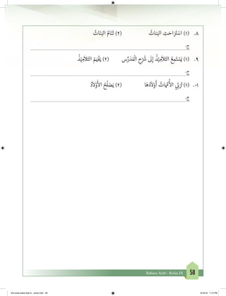 58Bahasa Arab - Kelas IX
ُ‫ات‬َ‫ن‬َ‫الب‬ ُ‫ام‬َ‫ن‬
َ
‫ت‬ )2( 			ُ‫نات‬َ‫الب‬ ِ‫ت‬ َ‫اح‬َ َ‫ت‬� ْ‫اس‬ )1( 	.8
	 .‫ج‬
ُ
‫ذ‬ْ‫ي‬ ِ‫م‬
َ
‫ال‬َ‫الت‬ ُ‫م‬َ ْ‫ف‬�َ‫ي‬ )2( 	‫س‬ِّ‫ر‬ َ‫د‬ ُ ْ
‫ال‬ ِ‫ح‬ْ َ‫ش‬�
َ
‫ل‬ِ‫إ‬
ُ
‫ذ‬ْ‫ي‬ ِ‫م‬
َ
‫ال‬َ‫الت‬ ُ‫ع‬ ِ‫م‬َ‫ت‬ ْ‫س‬َ‫ي‬ )1( 	.9
	 .‫ج‬
ُ‫د‬
َ
‫ال‬ْ‫و‬
َ‫أ‬
‫ال‬ ُ‫ح‬
ُ
‫ل‬ ْ‫ص‬َ‫ي‬ )2( 		‫ا‬َ‫ه‬َ‫د‬
َ
‫ال‬ْ‫و‬
َ
‫أ‬ ُ‫ات‬َ َّ‫م‬
ُ‫أ‬
‫ال‬ ‫ي‬
ّ
‫ب‬�َ ُ‫ت‬� )1( 	.01
	 .‫ج‬
bhs arab siswa klas 9__revisi.indd 58 6/16/16 7:12 PM
 