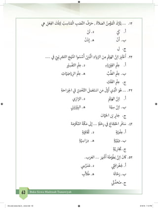 63 Buku Siswa Madrasah Tsanawiyah
‫ي‬‫ه‬ ِ‫ل‬ ْ‫ع‬ِ‫الف‬
َ
‫ك‬
ْ
‫ل‬ِ‫ت‬ِ‫ل‬ ُ‫ب‬ ِ‫اس‬َ‫ن‬ ُ ْ
‫ال‬ ِ‫ب‬ ْ‫ص‬َّ‫الن‬
ُ
‫ف‬ْ‫ر‬ َ‫ح‬ ,
َ
‫ة‬
َ
‫ال‬ َ‫الص‬ ُ‫ن‬ ِ‫م‬ْ‫ؤ‬ ُ ْ
‫ال‬
َ
‫ك‬ُ ْ‫ت‬�َ‫ي‬ ... 	.12
ْ‫ن‬
َ
‫ل‬ .‫د‬ 			ْ‫ي‬
َ
‫ك‬ 	 .‫أ‬
ْ
‫ن‬
َ
‫ذ‬ِ‫إ‬ .‫ه‬ 			
ْ
‫ن‬
َ
‫	أ‬.‫ب‬
ِ‫ل‬ 	 .‫ج‬
.... ‫ي‬
‫ف‬
� َّ‫ي‬ ِ‫ب‬�ْ‫ي‬ ِ‫ر‬ ْ‫ج‬َ‫الت‬ َ‫ج‬َ ْ‫ن‬�
َ
‫ال‬ ‫وا‬ ُ‫س‬ َّ‫س‬
َ
‫أ‬ َ‫ن‬ ْ‫ي‬� ِ‫ذ‬
َّ
‫ال‬ ِ‫اد‬َ‫و‬ ُ‫الر‬ َ‫ن‬ ِ‫م‬
َ‫ث‬�ْ‫ي‬َ‫اهل‬ ُ‫ن‬ ْ‫ب‬�ِ‫ا‬ َ
ِ‫ب‬�ُ‫ت‬ْ‫ع‬
ُ
‫ا‬ 	.22
ِ
ْ‫ي‬� ِ‫س‬
ْ
‫ف‬َ‫الت‬ ِ
ْ
‫ل‬ ِ‫ع‬ .‫د‬ 			ِ‫ء‬ َ‫ي‬�ِ
‫ز‬ ْ‫ي‬�ِ‫الف‬ ِ
ْ
‫ل‬ ِ‫ع‬ 	.‫أ‬
ِ‫ات‬َّ‫ي‬ ِ‫ض‬ َ‫ي‬� ِ‫الر‬ َ ْ
‫ل‬ ِ‫ع‬ .‫ه‬ 			ِّ‫ب‬
ِّ
‫الط‬ ِ
ْ
‫ل‬ ِ‫ع‬ 	.‫ب‬
	 ِ‫ك‬
َ
‫ل‬
َ
‫الف‬ ِ
ْ
‫ل‬ ِ‫ع‬ 	 .‫ج‬
ِ‫ة‬ َ‫اح‬ َ‫ر‬ ِ‫لج‬‫ا‬ ‫ي‬
‫ف‬
� َ ْ‫ي‬� ِ‫د‬ ْ‫خ‬َّ‫الت‬
َ
‫ل‬ َ‫م‬ ْ‫ع‬َ‫ت‬ ْ‫اس‬ ِ‫ن‬ َ‫م‬
ُ
‫ل‬َّ‫و‬
َ
‫أ‬ ‫ي‬ ِ‫ذ‬
َّ
‫ال‬ َ‫و‬ُ‫ه‬ ... .32
‫ي‬ ِ‫از‬ َّ‫الر‬ .‫د‬ 			َ َ‫ث‬�ْ‫ي‬َ‫اهل‬ ُ‫ن‬ ْ‫ب‬�ِ‫ا‬ 	 .‫أ‬
‫ي‬ ِ
‫ن‬� ْ‫و‬ُ ْ‫ي‬� ِ‫الب‬ .‫ه‬ 			‫ا‬َ‫ن‬ْ‫ي‬ ِ‫س‬ ُ‫ن‬ ْ‫ب‬�ِ‫ا‬ 	.‫ب‬
	 ‫ان‬َّ‫ي‬َ‫احل‬ ‫ن‬ ْ‫ب‬� ِ‫ب‬�‫ا‬ َ‫ج‬ 	.‫ج‬
‫ة‬ َ‫م‬ّ‫ر‬
َ
‫ك‬ُ‫املـ‬
َ
‫ة‬
ّ
‫ك‬ َ‫م‬
َ
‫ل‬ِ‫إ‬ ... ٍ‫ة‬ َ
‫ل‬ ْ‫ح‬ِ‫ر‬ ‫ي‬ ِ
‫ف‬
� ُ‫اج‬ َّ‫ج‬ُ‫احل‬ ‫ر‬
َ
‫اف‬ َ‫س‬ 	.42
ٍ‫ة‬ّ‫ي‬ِ‫اف‬
َ
‫ق‬
َ
‫ث‬ .‫د‬ 			ٍ‫ة‬َّ‫ي‬ ِ
ْ
‫ل‬ ِ‫ع‬ .‫أ‬
	ٍ‫ة‬َّ‫ي‬ ِ‫اس‬ َ‫ر‬ ِ‫د‬ .‫ه‬ 			ٍ‫ة‬َّ‫ي‬ِ‫ن‬ْ‫ي‬ ِ‫د‬ .‫ب‬
		ٍ‫ة‬َّ‫ي‬ ِ‫ار‬َ‫ج‬ ِ‫ت‬
� .‫ج‬
.‫ب‬َ‫ر‬ َ‫الع‬ ... َ‫ر‬ َ ْ‫ش‬�
َ
‫أ‬ ‫ة‬
َ
‫ط‬ْ‫و‬
ُ
‫ط‬َ‫ب‬ ُ‫ن‬ ْ‫ب‬�ِ‫ا‬
َ
‫ن‬
َ
‫ك‬ 	.52
‫ي‬ ِ‫س‬ِّ‫ر‬ َ‫د‬ ُ‫م‬ .‫د‬ 		‫ي‬
ِّ‫ي‬�ِ‫اف‬ َ‫ر‬
ْ
‫غ‬ ُ‫ج‬ .‫أ‬
ِ‫ب‬
َّ
‫ال‬
ُ
‫ط‬ .‫ه‬ 			‫ة‬
َ
‫ال‬ َّ‫ح‬َ‫ر‬ .‫ب‬
	‫ي‬ ِ
‫ث‬� ِّ‫د‬ َ‫ح‬ُ‫مـ‬ .‫ج‬
bhs arab siswa klas 9__revisi.indd 63 6/16/16 7:12 PM
 