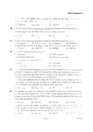 BHU UET 2018 B.Sc Biology Previous Question Paper