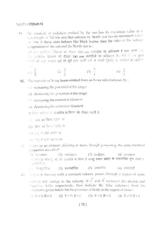 BHU UET 2018 B.Sc Biology Previous Question Paper