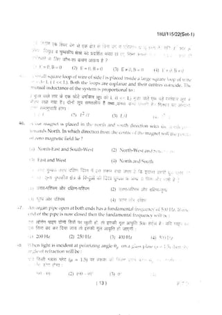BHU UET 2018 B.Sc Biology Previous Question Paper