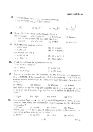 BHU UET 2018 B.Sc Biology Previous Question Paper