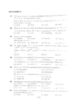 BHU UET 2018 B.Sc Biology Previous Question Paper