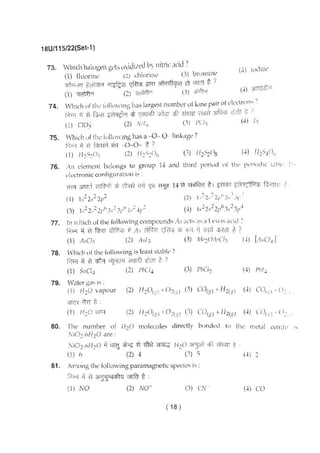 BHU UET 2018 B.Sc Biology Previous Question Paper
