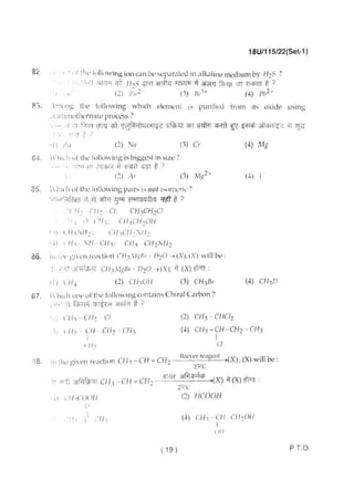 BHU UET 2018 B.Sc Biology Previous Question Paper