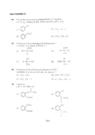 BHU UET 2018 B.Sc Biology Previous Question Paper