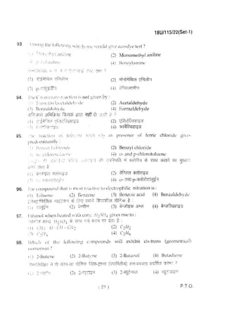 BHU UET 2018 B.Sc Biology Previous Question Paper