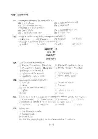 BHU UET 2018 B.Sc Biology Previous Question Paper