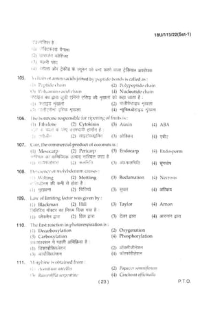 BHU UET 2018 B.Sc Biology Previous Question Paper