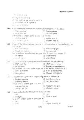 BHU UET 2018 B.Sc Biology Previous Question Paper