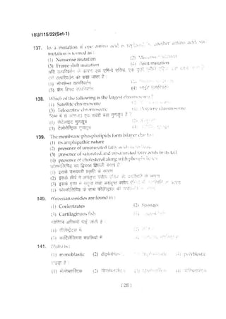 BHU UET 2018 B.Sc Biology Previous Question Paper