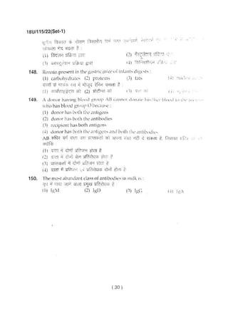 BHU UET 2018 B.Sc Biology Previous Question Paper