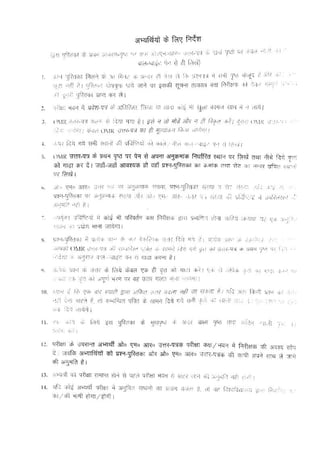 BHU UET 2018 B.Sc Biology Previous Question Paper
