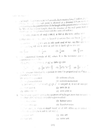 BHU UET 2018 B.Sc Biology Previous Question Paper