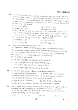 BHU UET 2018 B.Sc Biology Previous Question Paper
