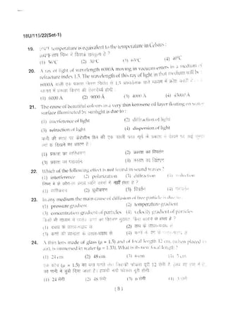 BHU UET 2018 B.Sc Biology Previous Question Paper