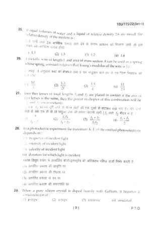 BHU UET 2018 B.Sc Biology Previous Question Paper