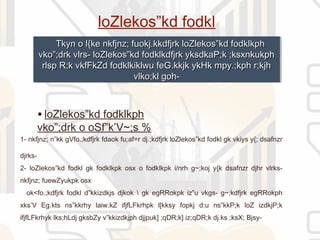 loZlekos”kd fodkl
Tkyn o l{ke nkfjnz; fuokj.kkdfjrk loZlekos”kd fodklkphTkyn o l{ke nkfjnz; fuokj.kkdfjrk loZlekos”kd fodklkph
vko”;drk vlrs- loZlekos”kd fodklkdfjrk yksdkaP;k ;ksxnkukphvko”;drk vlrs- loZlekos”kd fodklkdfjrk yksdkaP;k ;ksxnkukph
rlsp R;k vkfFkZd fodklkiklwu feG.kkjk ykHk mpy.;kph r;kjhrlsp R;k vkfFkZd fodklkiklwu feG.kkjk ykHk mpy.;kph r;kjh
vlko;kl goh-vlko;kl goh-
Tkyn o l{ke nkfjnz; fuokj.kkdfjrk loZlekos”kd fodklkphTkyn o l{ke nkfjnz; fuokj.kkdfjrk loZlekos”kd fodklkph
vko”;drk vlrs- loZlekos”kd fodklkdfjrk yksdkaP;k ;ksxnkukphvko”;drk vlrs- loZlekos”kd fodklkdfjrk yksdkaP;k ;ksxnkukph
rlsp R;k vkfFkZd fodklkiklwu feG.kkjk ykHk mpy.;kph r;kjhrlsp R;k vkfFkZd fodklkiklwu feG.kkjk ykHk mpy.;kph r;kjh
vlko;kl goh-vlko;kl goh-
• loZlekos”kd fodklkph
vko”;drk o oSf”k’V~;s %
1- nkfjnz; n”kk gVfo.;kdfjrk fdaok fu;af=r dj.;kdfjrk loZlekos”kd fodkl gk vkiys y{; dsafnzr
djrks-
2- loZlekos”kd fodkl gk fodklkpk osx o fodklkpk i/nrh g~;koj y{k dsafnzr djhr vlrks-
nkfjnz; fuewZyukpk osx
ok<fo.;kdfjrk fodkl d”kkizdkjs djkok  gk egRRokpk iz”u vkgs- g~;kdfjrk egRRokph
xks’V Eg.kts ns”kkrhy laiw.kZ ifjfLFkrhpk l[kksy fopkj d:u ns”kkP;k loZ izdkjP;k
ifjfLFkrhyk lks;hLdj gksbZy v”kkizdkjph djjpuk] ;qDR;k] iz;qDR;k dj.ks ;ksX; Bjsy-
 
