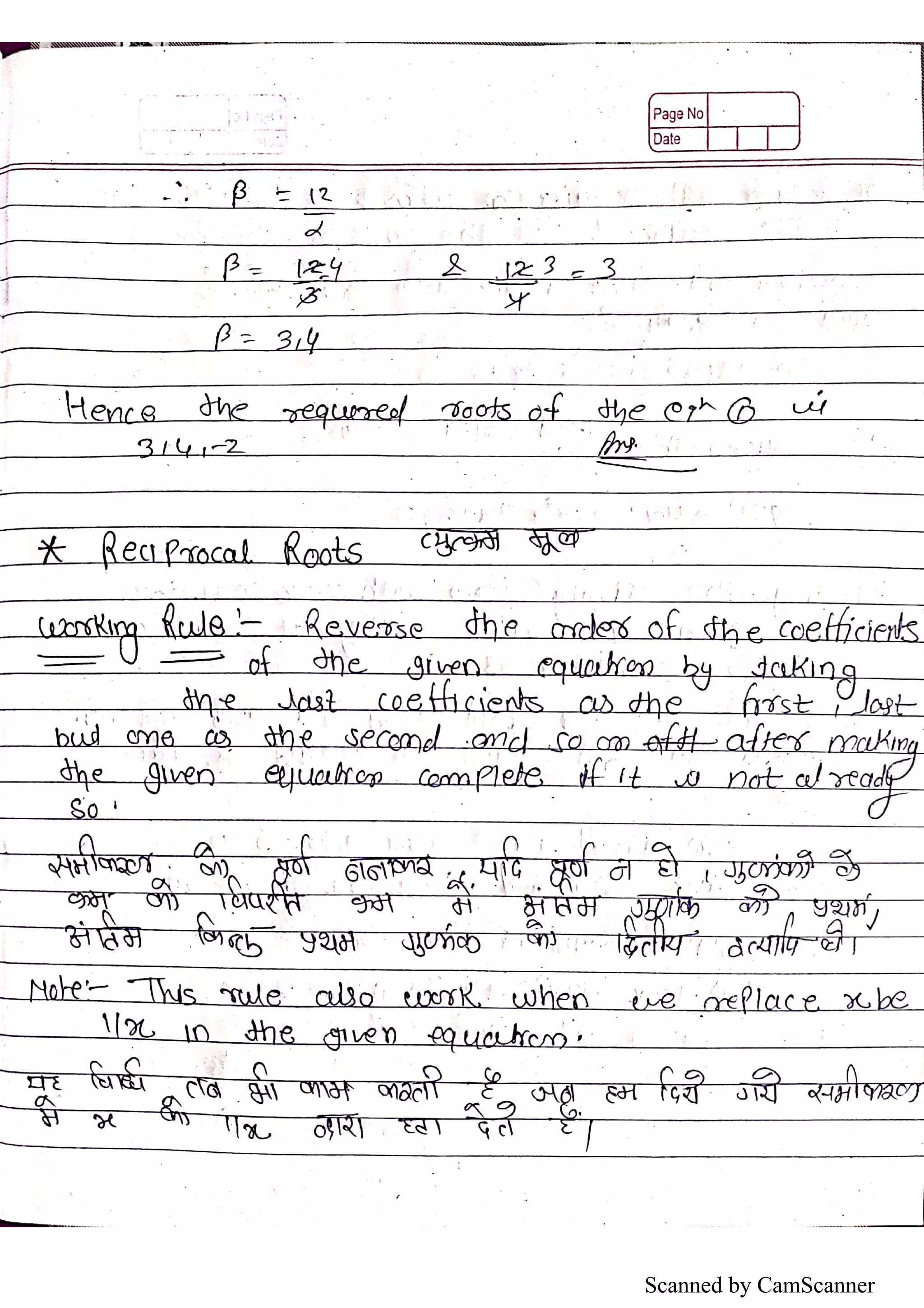 Scanned by CamScanner